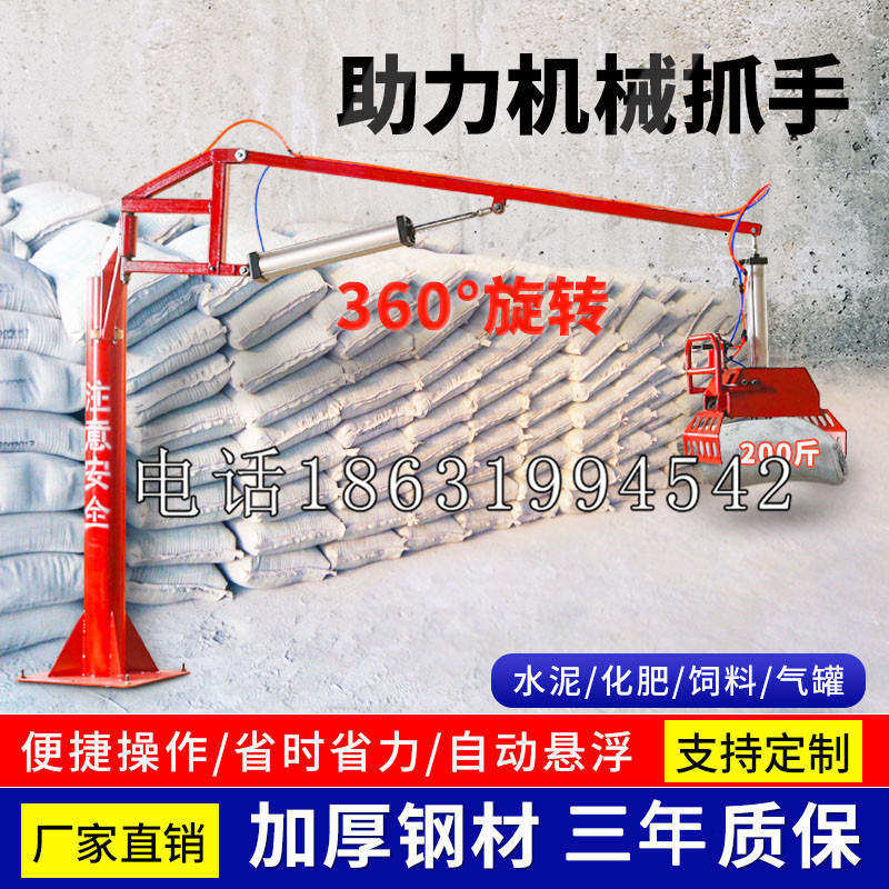 钟山县助力机械抓手 平衡吊悬臂吊机车 360°旋转机械手臂 翰盾